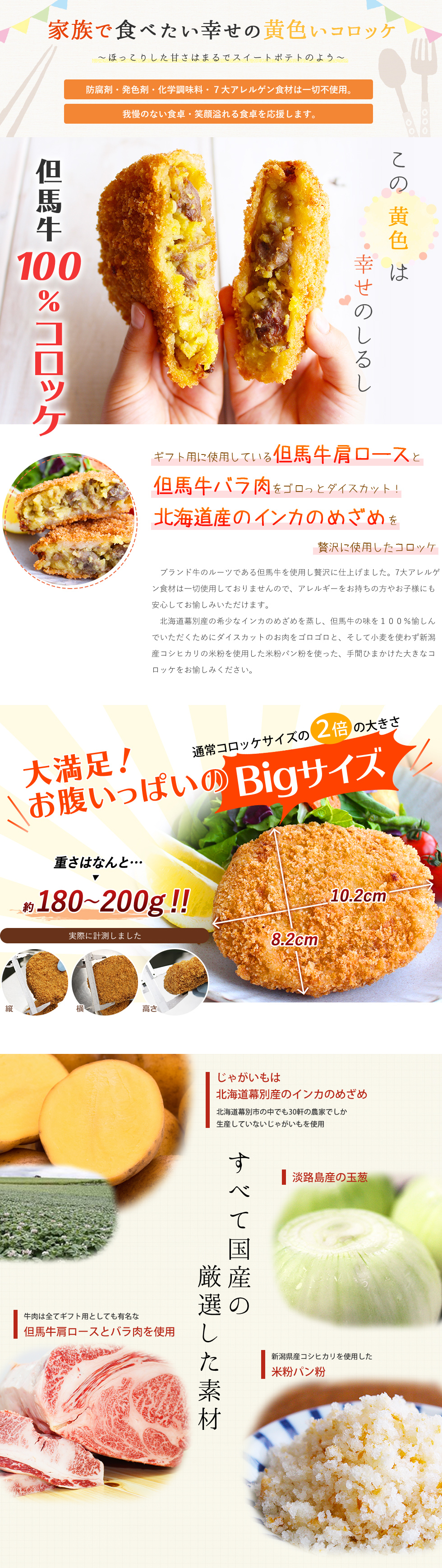 但馬牛 但馬牛コロッケの通販なら但馬牛 三田和牛の専門店 ミート マイチク